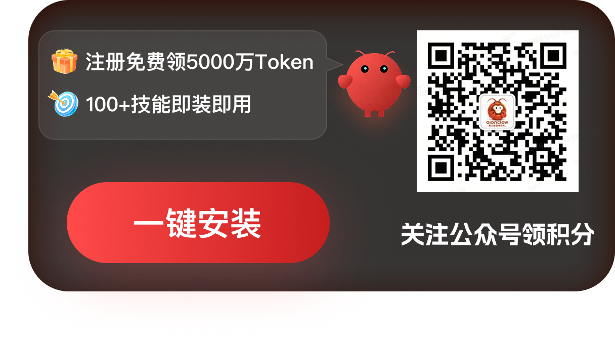 OpenClaw 学习群